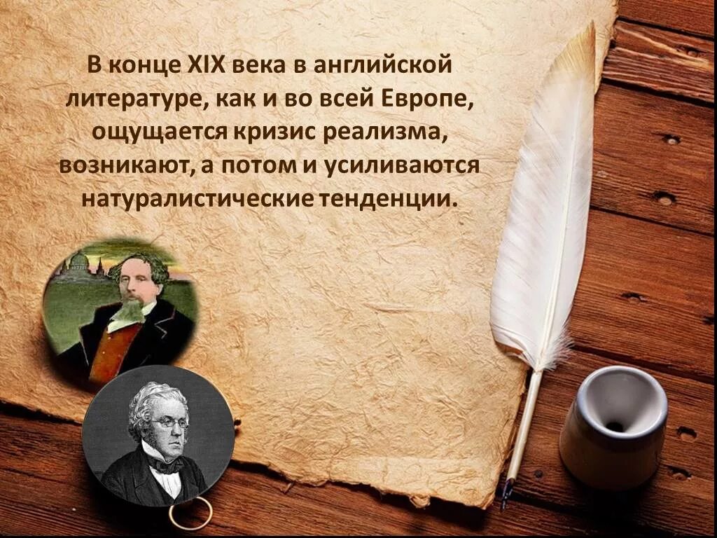 Цитаты реализма