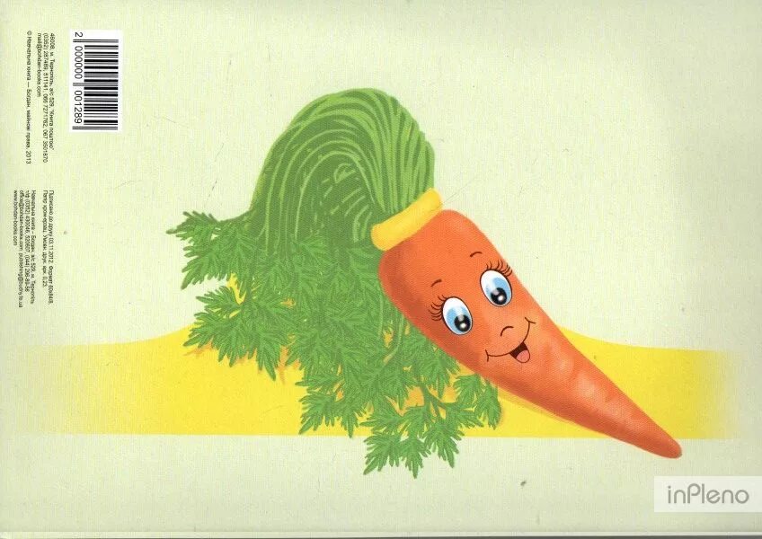 Маски овощей. Маска на голову морковка. Маска морковки для детей. Маска морковь для утренника. День морковки в детском саду