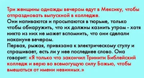 Тип речи однажды женщина услышала