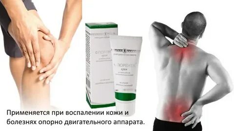 Мазь для плеча