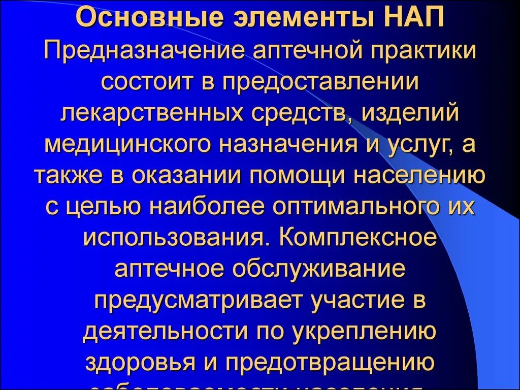 Медицинского назначения а также