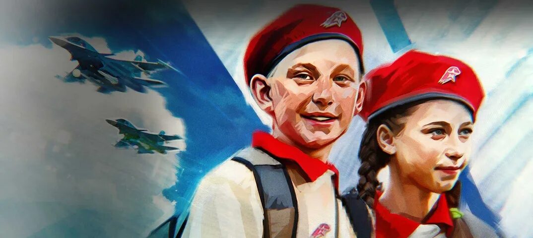 Программ юнармейцев