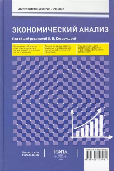 Анализ учебник 2018 – Telegraph