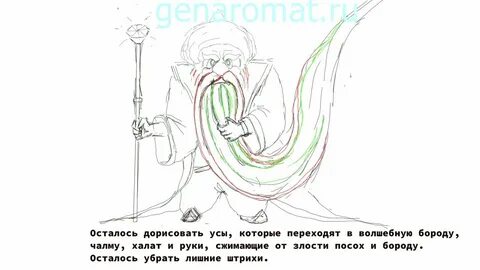 Нарисовать черномора 2 класс
