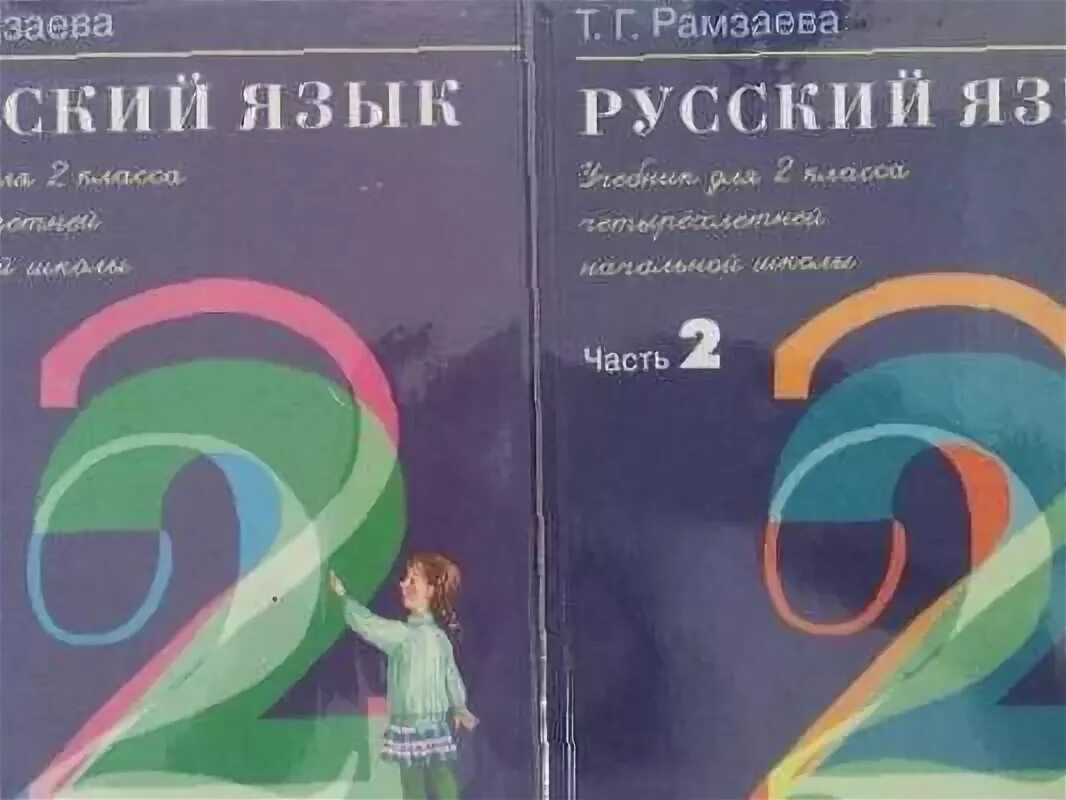 институт имени рамзаева. т г рамзаева русский язык 2 класс. нии эпидемиологии и микробиологии им пастера. институт имени рамзаева. методический аппарат учебника это.