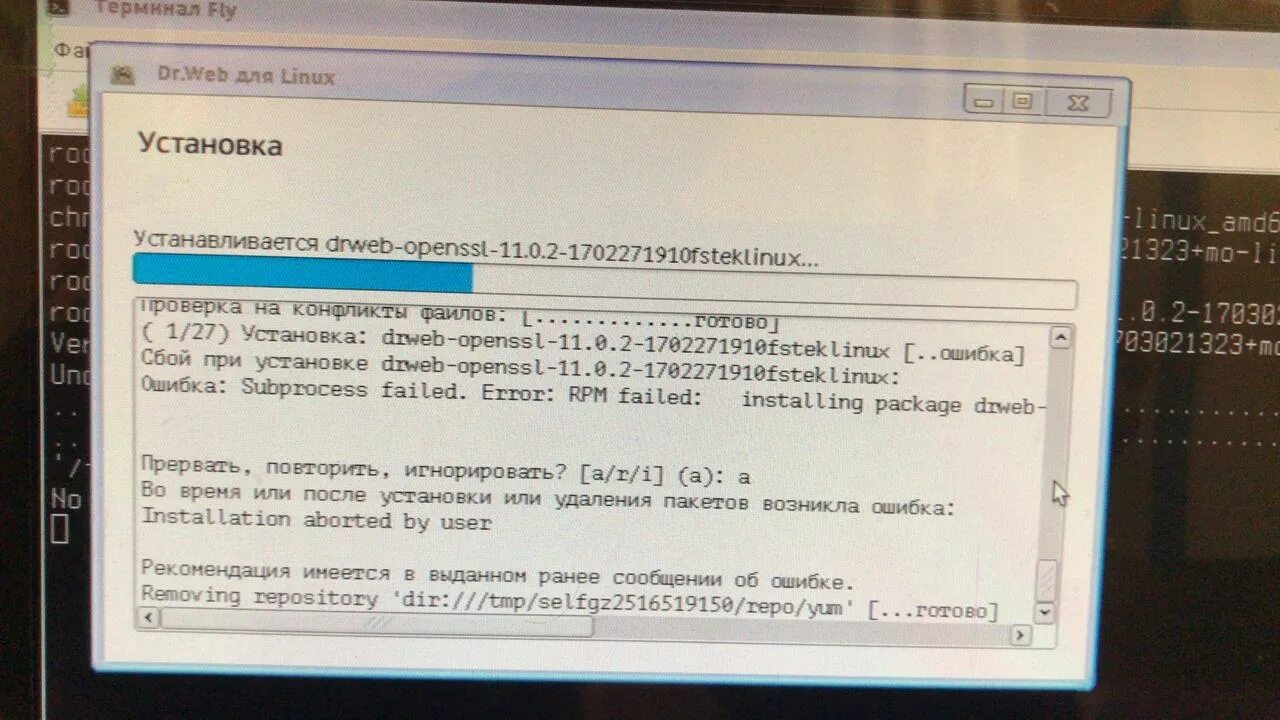 Astra установка сертификатов. Astra linux ленинград 8.1. dr web установка на linux. astra linux ошибка в терминале.