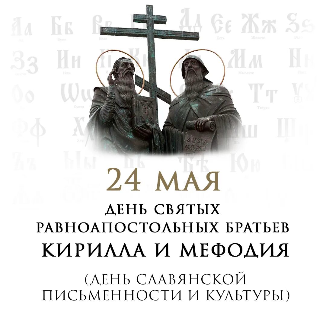 Календарь памяти святых