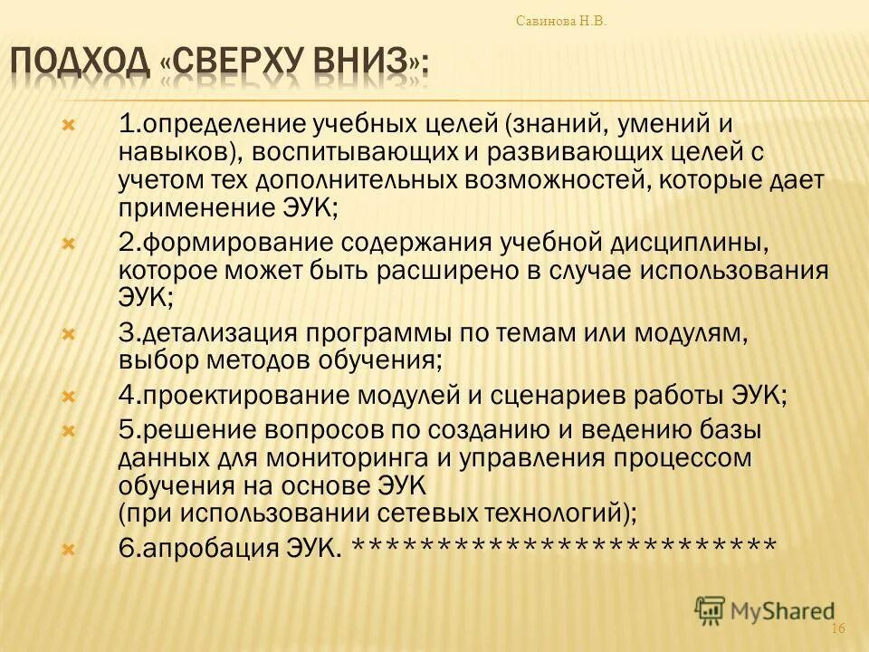 Служебные графические документы. Виды учебных вопросов. Проблемное обучение вопрос. Учебные задачи делят на три типа. Определение учебных вопросов.