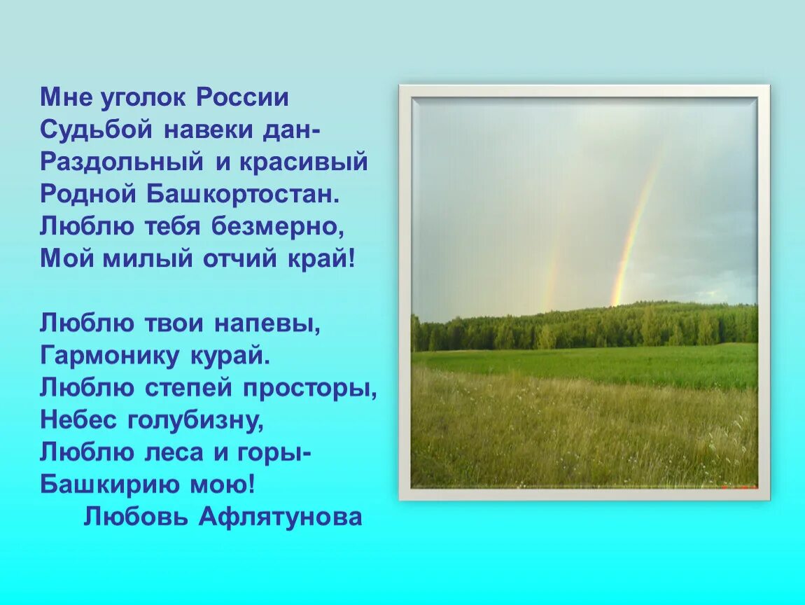 И судьбу навеки