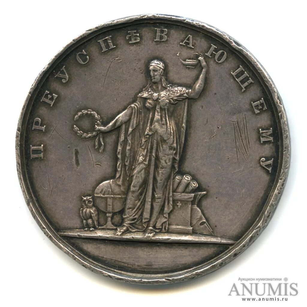 Медаль преуспевающему. Медаль преуспевшему. Золотая медаль преуспевшему. Медаль преуспевающему серебро. Золотая медаль преуспевающему.