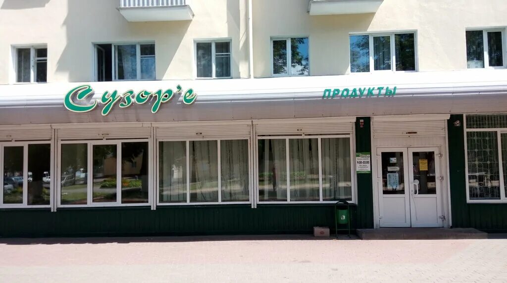Победа 1 гомель