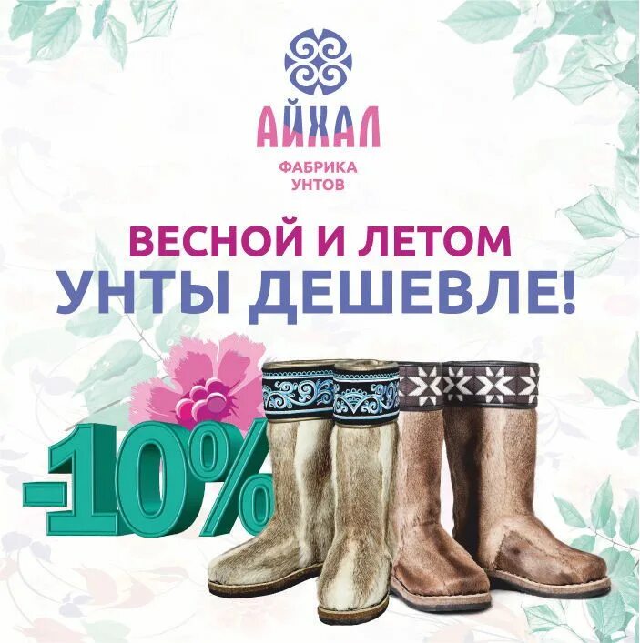 магазин кари усолье сибирское. обувь усолье сибирское. обувь усолье сибирское. унты айхал усолье. усолье сибирское проспект космонавтов 44.