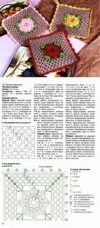 Прихватки описание схема