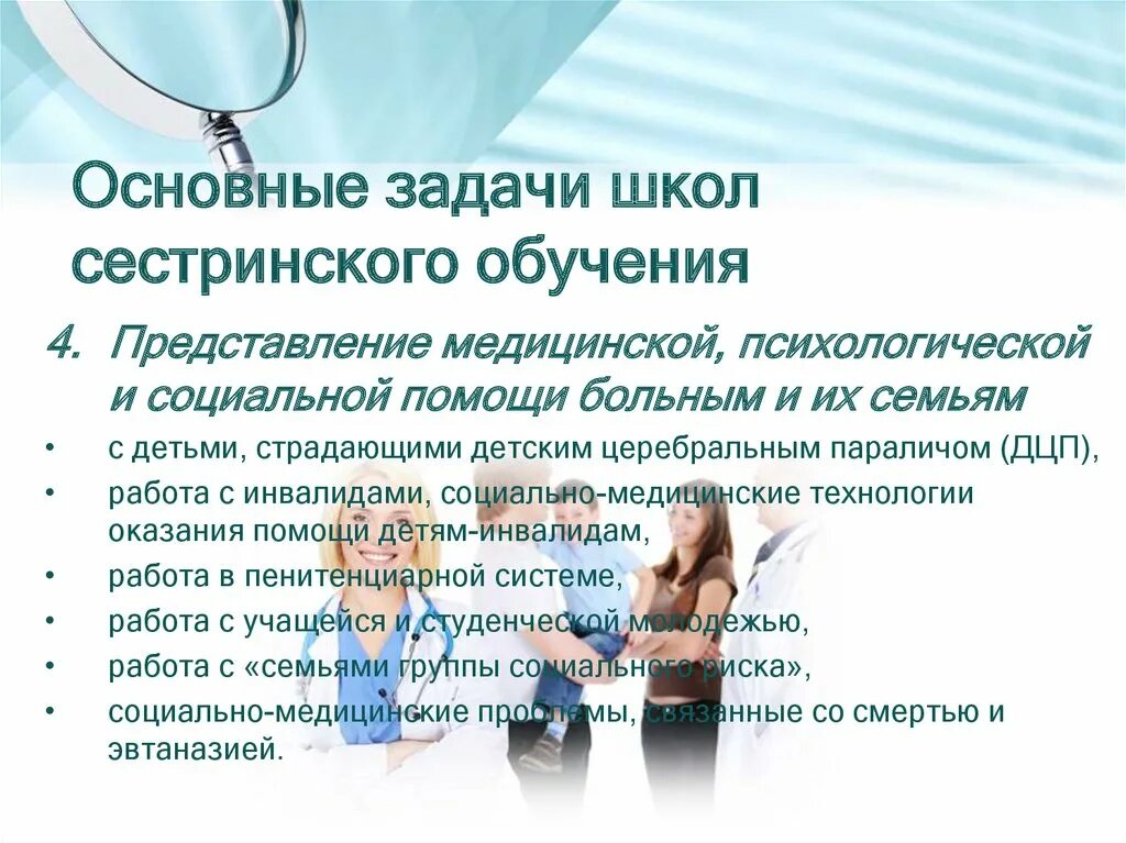 Основная задача школьного образования. Основная задача школьного образования