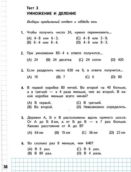 Математика 1 класс рабочая тетрадь башмаков нефедова. Математика 3 класс рабочая тетрадь башмаков Нефедова.