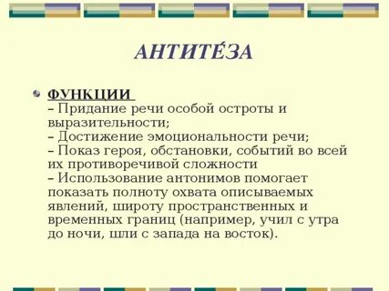 Придает речи