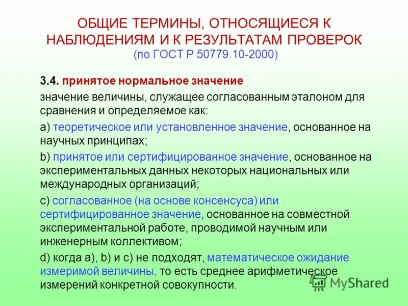 Какое понятие является ключевым при рассмотрении. Какое понятие является ключевым при рассмотрении
