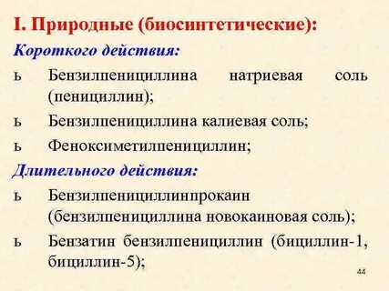 1 естественно
