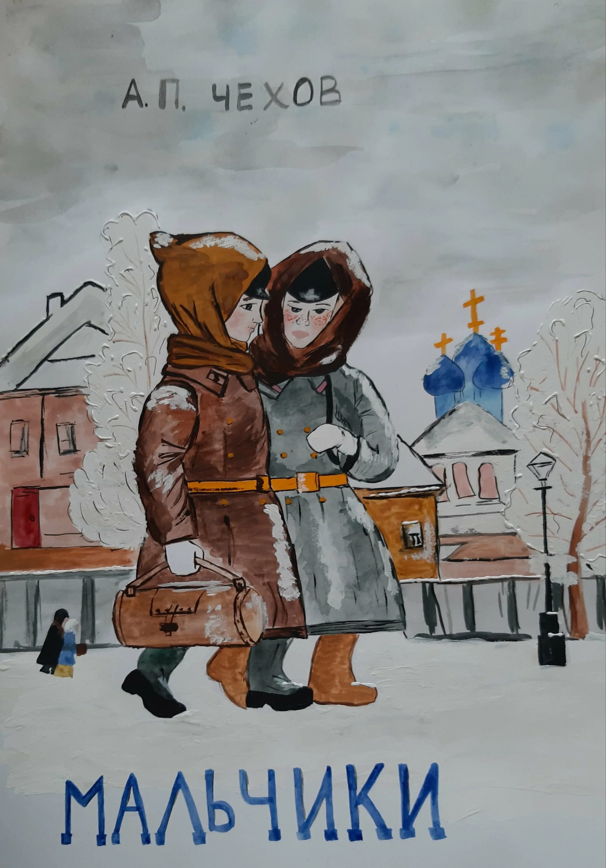 Сказка мальчик чеха чехов. Чехова мальчики. Лошадиная фамилия чехов иллюстрации. Рассказ чехова мальчики. П.