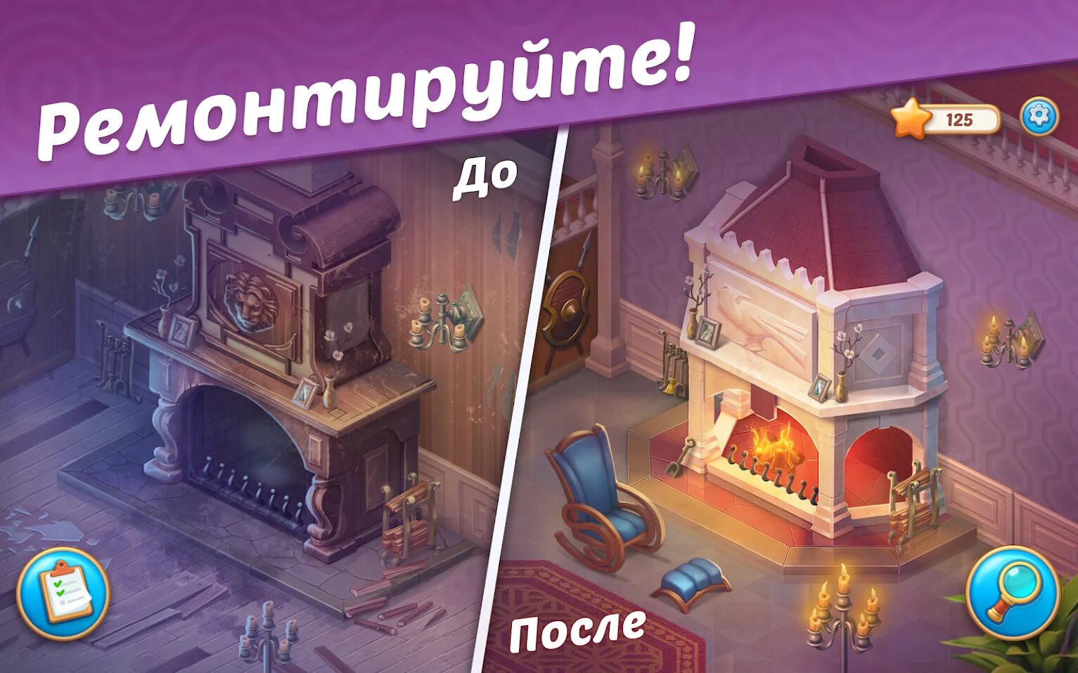 Manor matters звезды. Манор маттерс. игра манор матерс. манор матерс комнаты. manor matters mod.