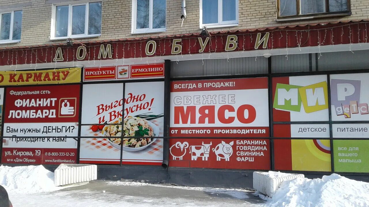 гайдара 27 озерск. челябинская область озерск улица свердлова 9 апельсин. гайдара 23 озерск челябинская область. евро озерск. рбт сатка.