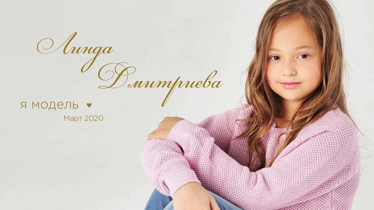 Какая я модель. Даниэлла тимохина. я модель.