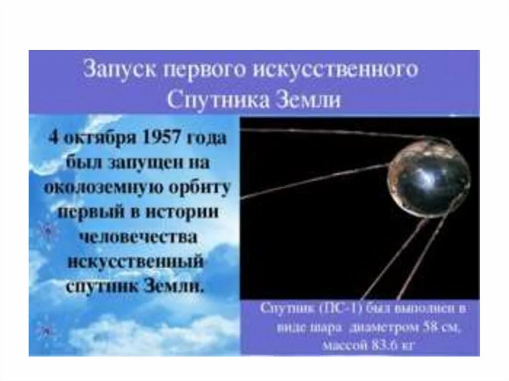Результат полета