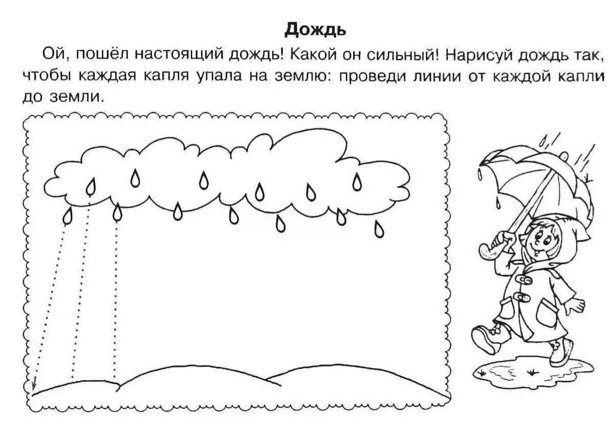 Детские развивающие задания 5 дет. Развивашки для малышей. Задания для ребят. Задания для коррекционных занятий. Задания для ребят.