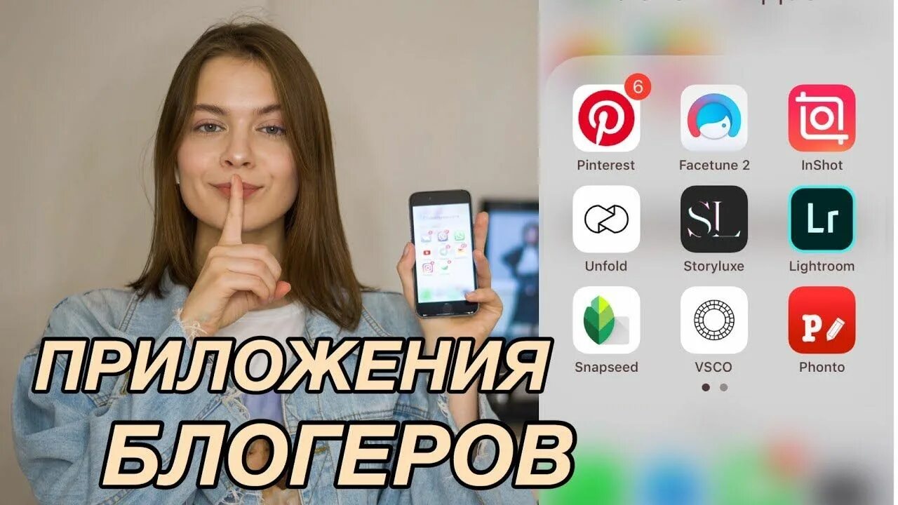 Приложение которое меняет твой голос. Программы для блоггеров. приложение блогера. приложения нужные  для блоггера. приложения для начинающих блоггеров.