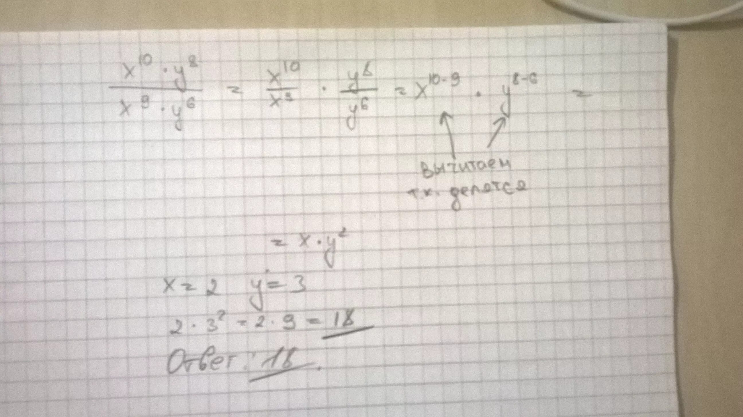 2 В степени х. Х В степени 3/2. Х+Х В 3 степени. X В 6 степени. Х 9 8х 5