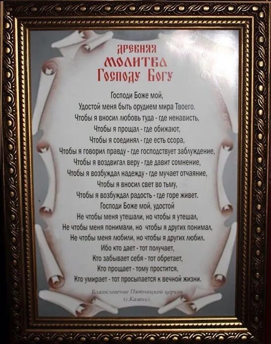 Удостой меня быть орудием
