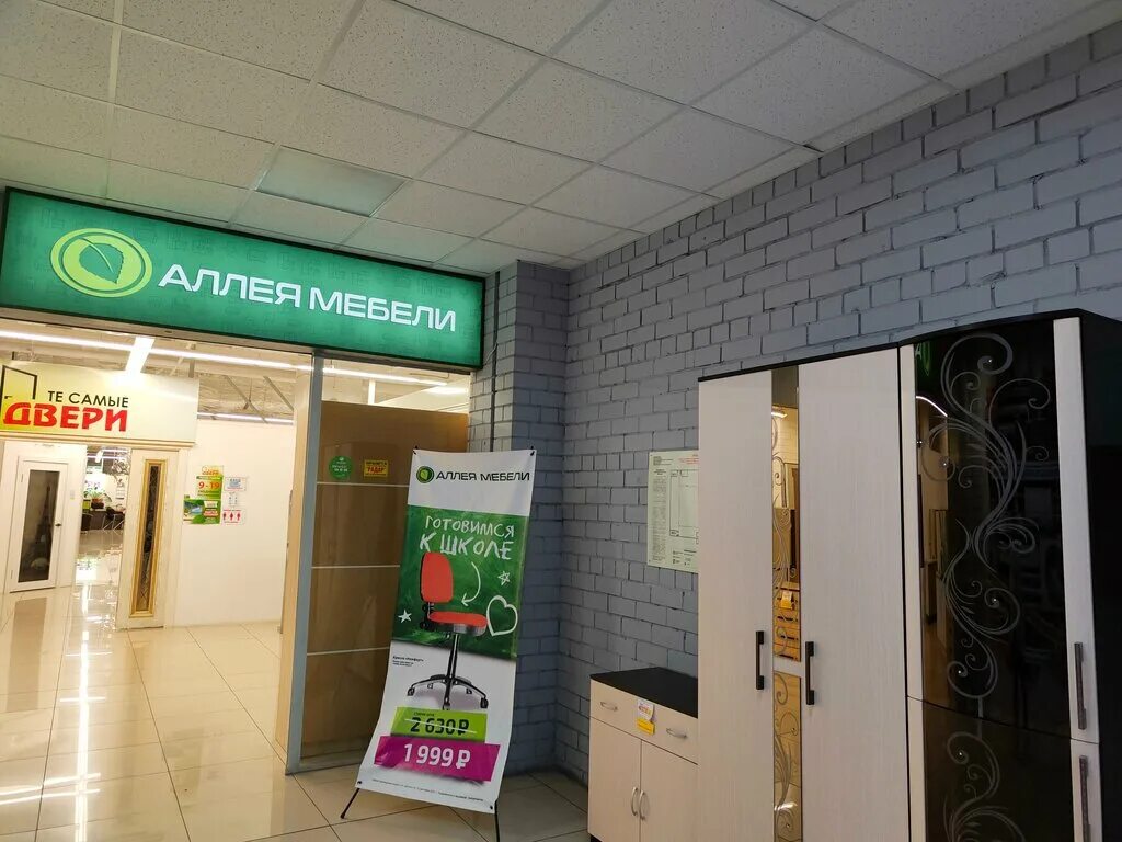 Прихожая "Бетти" Аллея Мебели