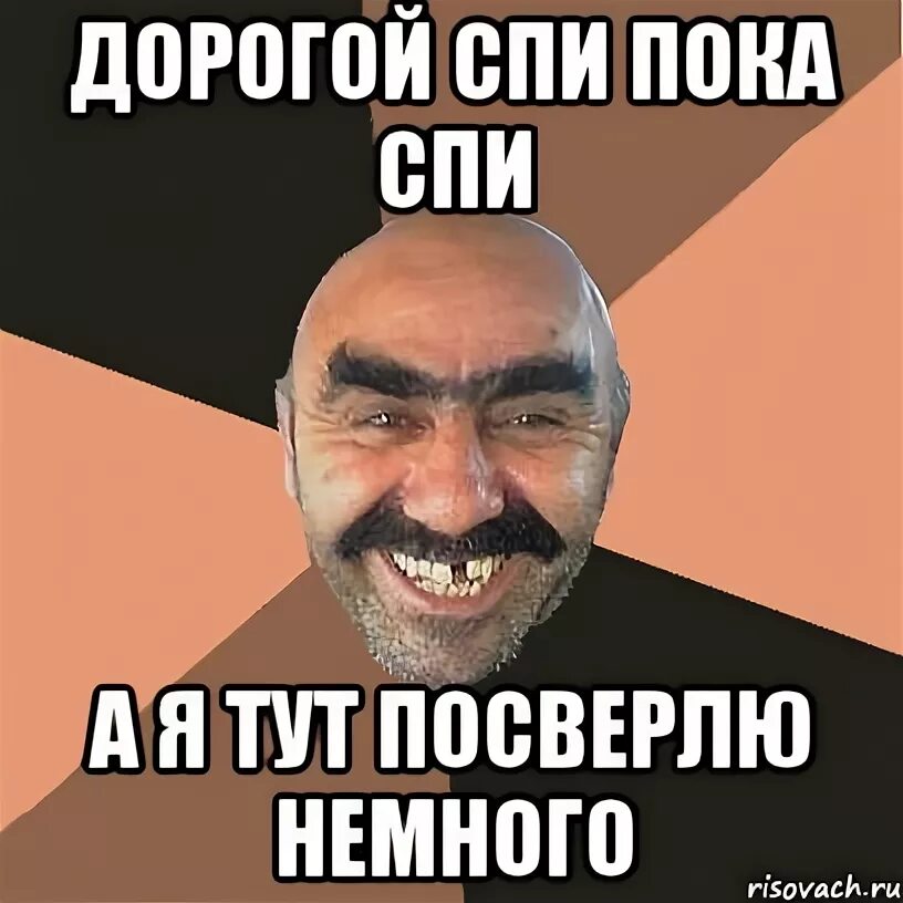 Немного мем