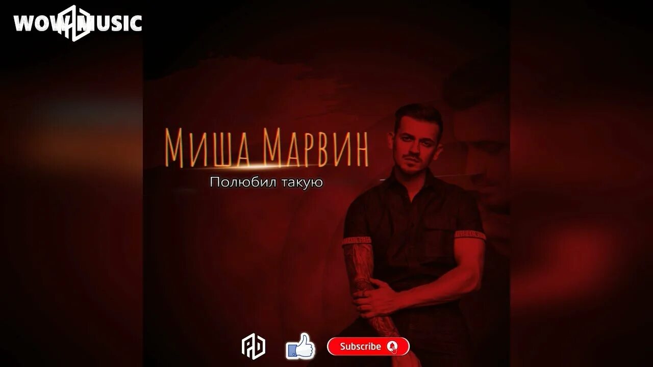 Полюбил такую игру