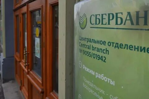 Сбербанк купил москва