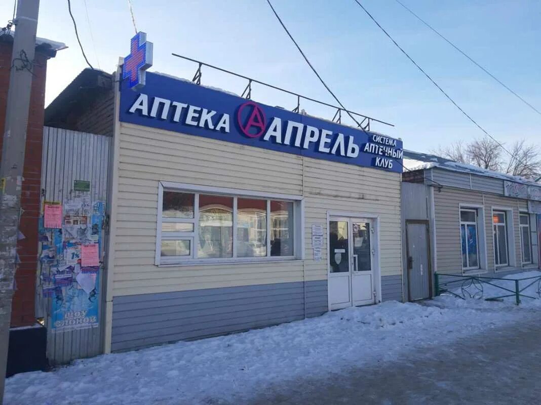 Купить лекарство в оренбурге. Аптека апрель Оренбург. Соль-Илецк ул. Оренбургская 8. Соль-Илецк, ул. дорожная, д.1/1. Соль-Илецк дом на ул Оренбургская.