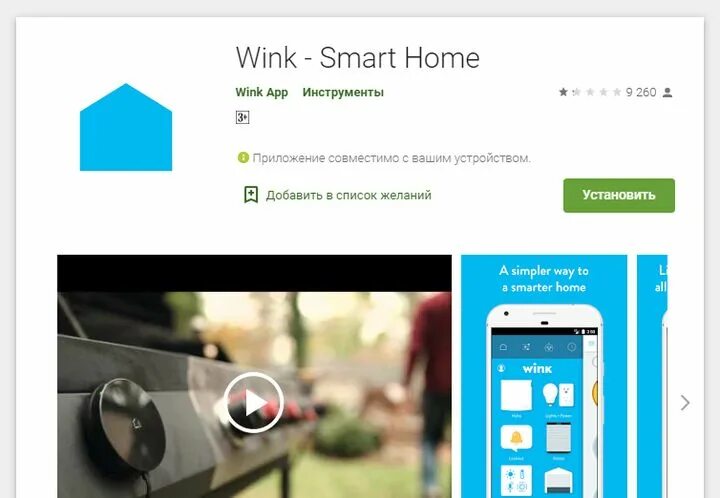 Официальное приложение wink. Приложение wink для компьютера. приложение wink на samsung. винк приложение на ноутбук. установить wink на компьютер.
