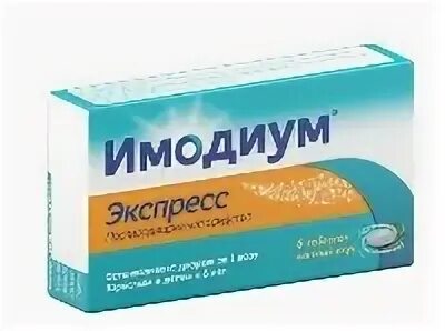 Можно давать собаке имодиум. Имодиум экспресс таб.лиоф.2мг 10. имодиум лиоф. синоним препарата имодиум. имодиум заря.