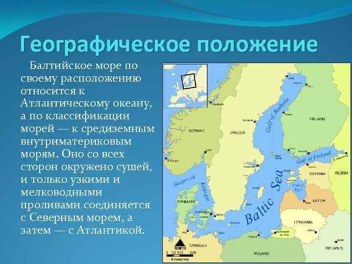 Государства балтийского моря карта. Балтийское море географическое положение моря. Балтийское море географическое положение. Балтийское море географическое положение на карте. Географ. Расположение Балтийского моря.