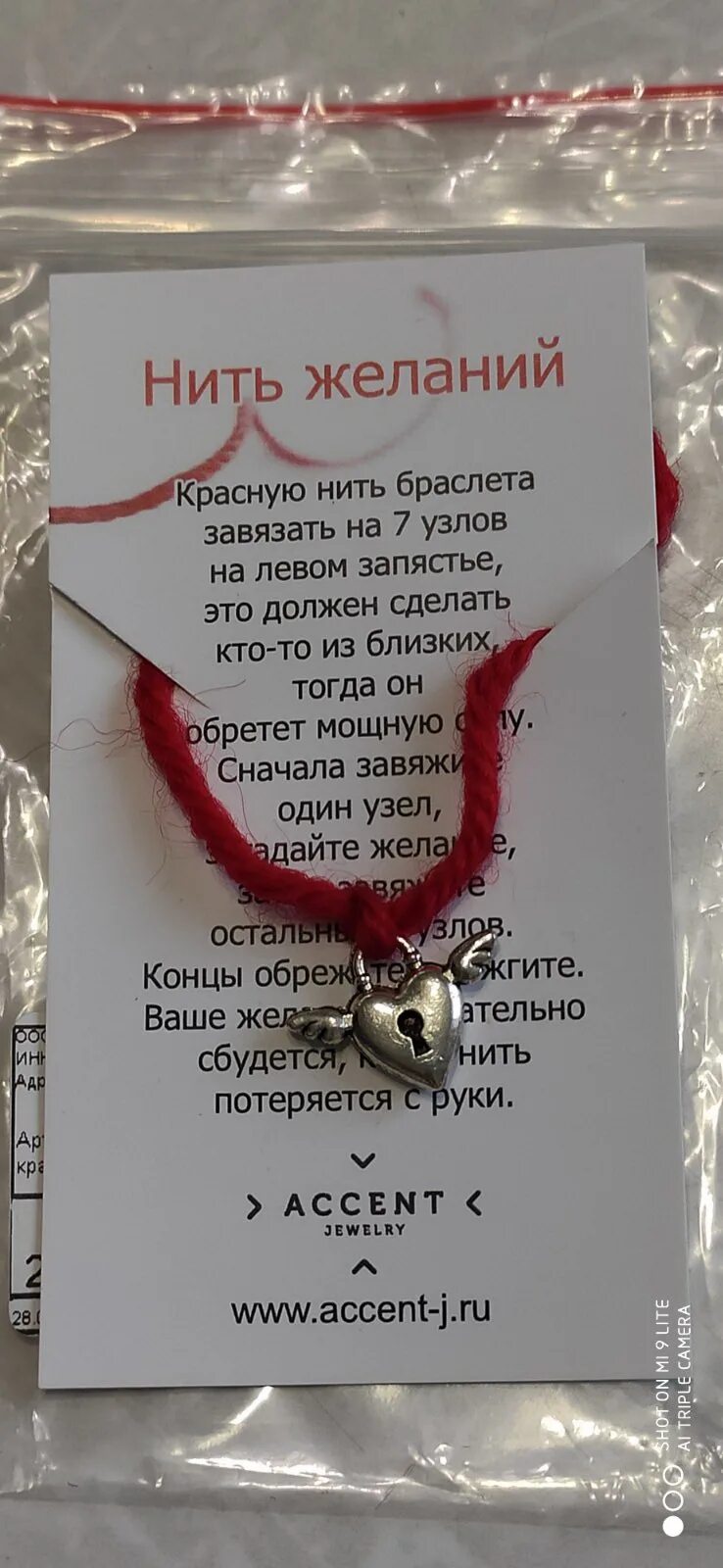 7 молитв на красную нить. 7 узелков на красной нити. красная нить на запястье молитва. красная нить на запястье 7 узлов. молитва на завязывание красной нити на запястье на 7 узлов.
