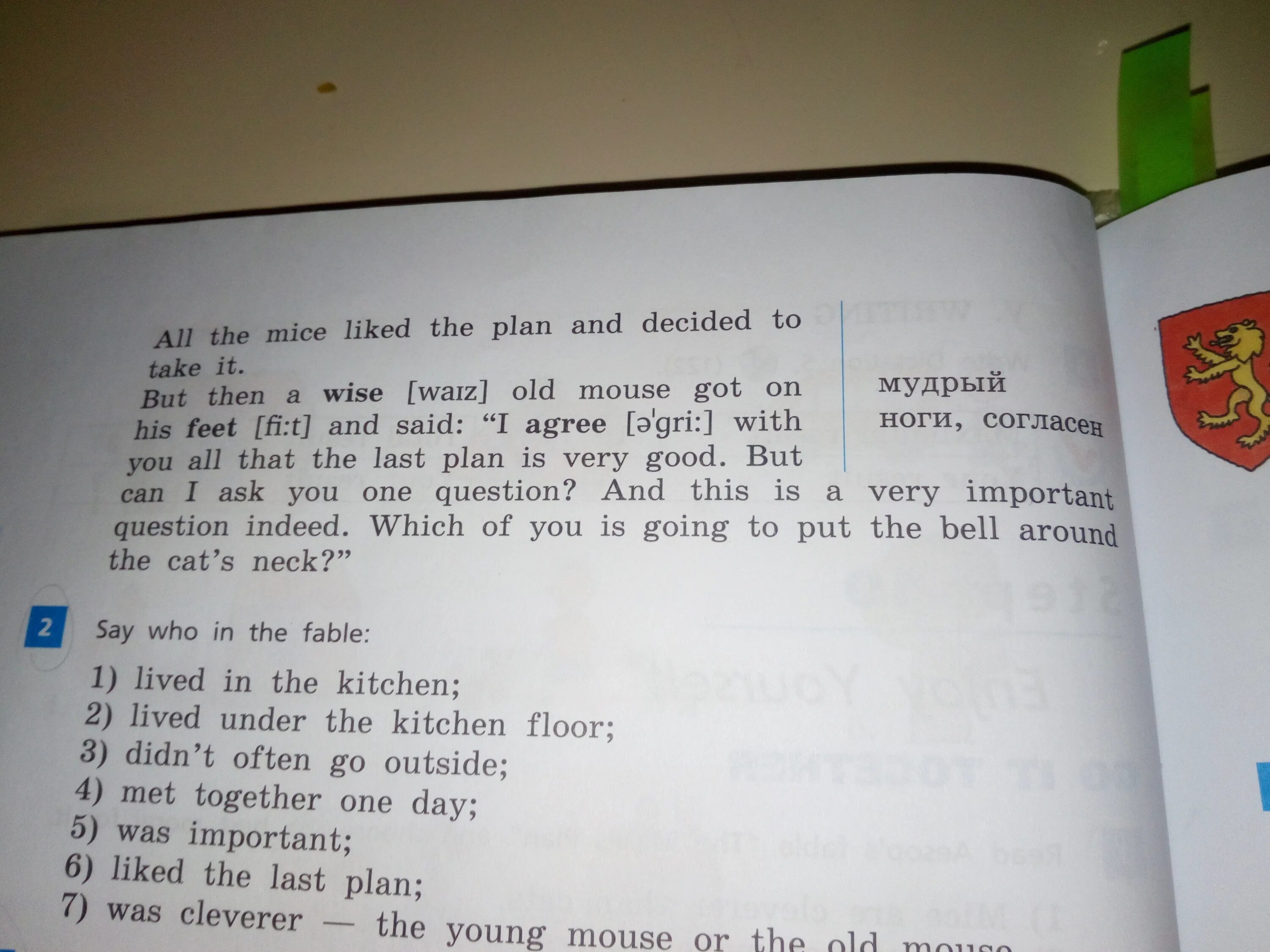 We often go to the. Say who did it in the fable 5 класс. say who did it in the fable перевод. say who did it in the fable 5 класс перевод.