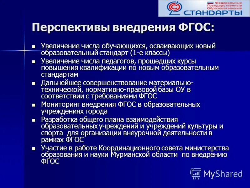 Программы повышения квалификации для педагогов. Фгос до является основой для чего. Программа повышения фгос. Программа повышения фгос. Программа повышения фгос.