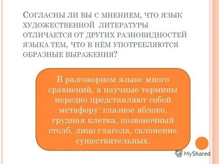 Предложение языка художественной литературы