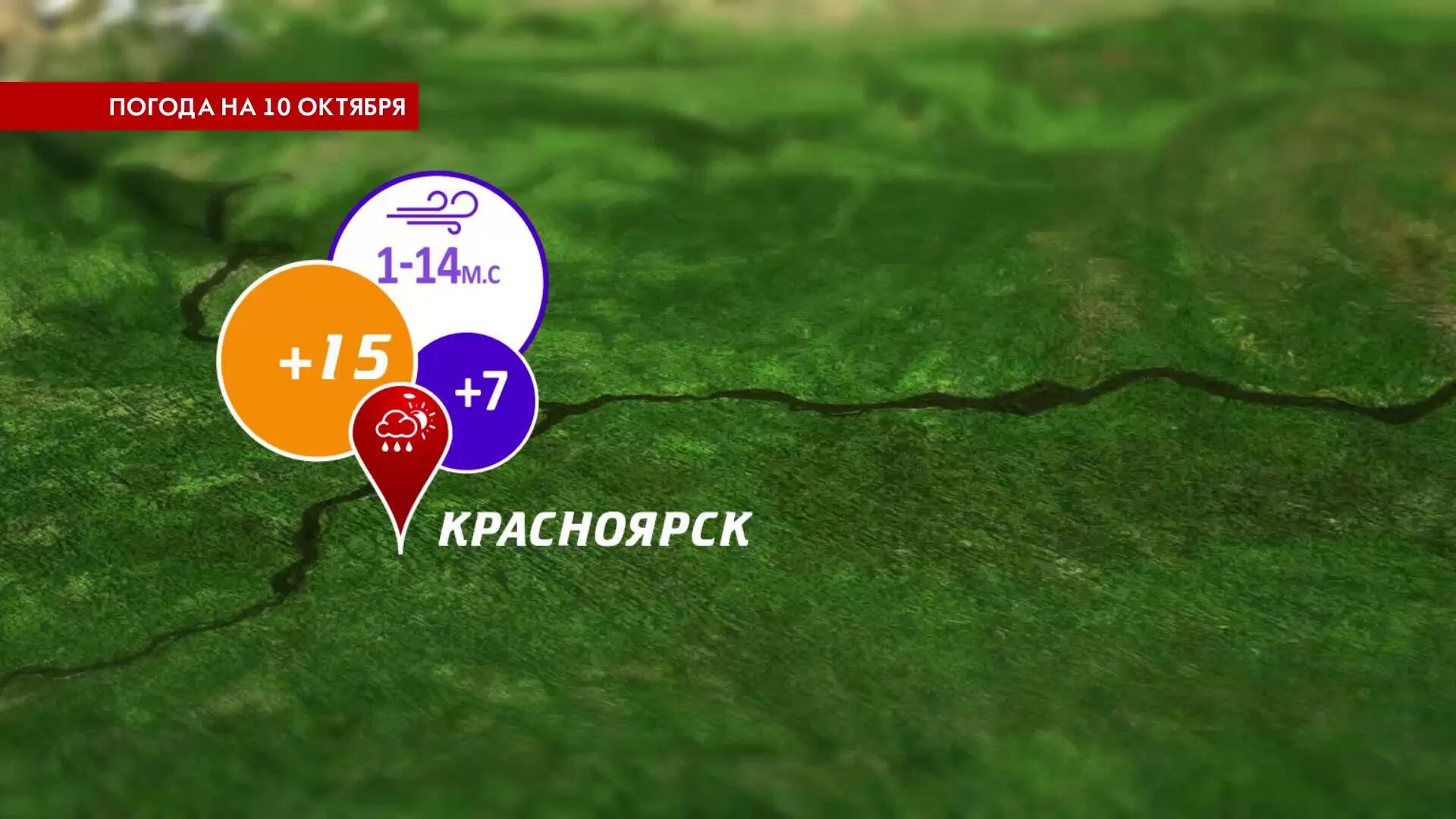 Погода в краснояр неделю. Погода большой краснояр. Спонсоры красноярск. Пагода. Погода в красноярске.