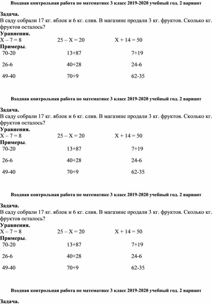 Контрольная работа по математике 2022 год