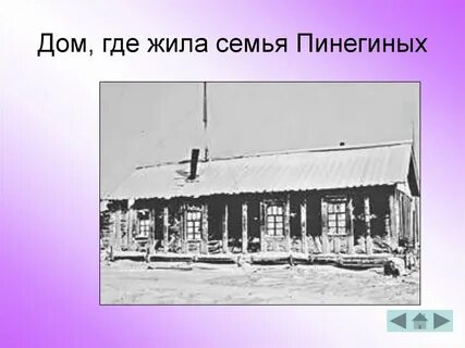 Где жили малышки