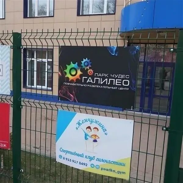 Парк чудес галилео новосибирск. Парк чудес галилео новосибирск. Интерактивный музей новосибирск. Галилео новосибирск. Парк галилео санкт-петербург.