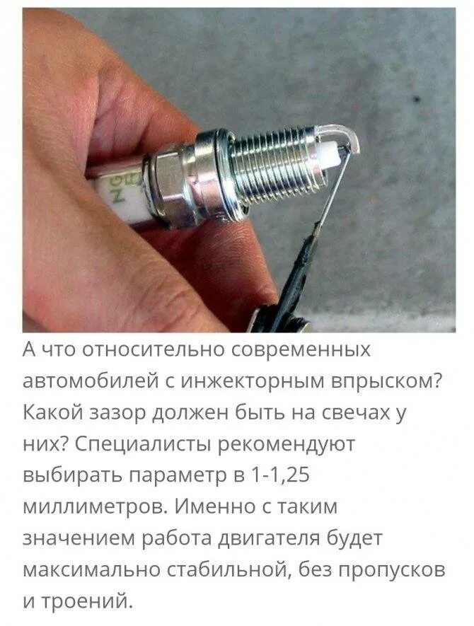 Зазор свечей инжектор. Зазор электродов свечи зажигания. зазоры на свечах зажигания инжекторных двигателей тойота. зазор между электродами свечей зажигания ситроен с3 2004. зазор свечей зажигания 3у.