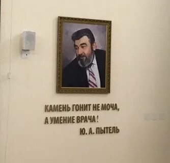 Камень врача