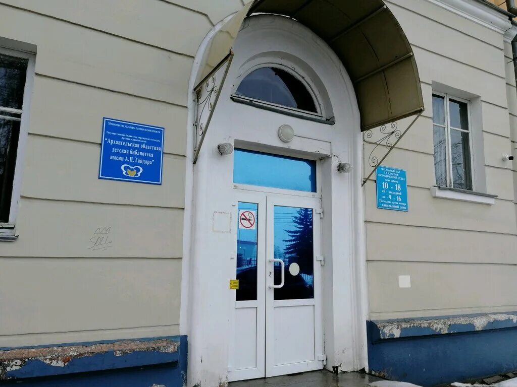 Детская библиотека либкнехта. Детская библиотека либкнехта. Памятник белому гусю в курске. Гайдаровская библиотека архангельск. Курск, ул.